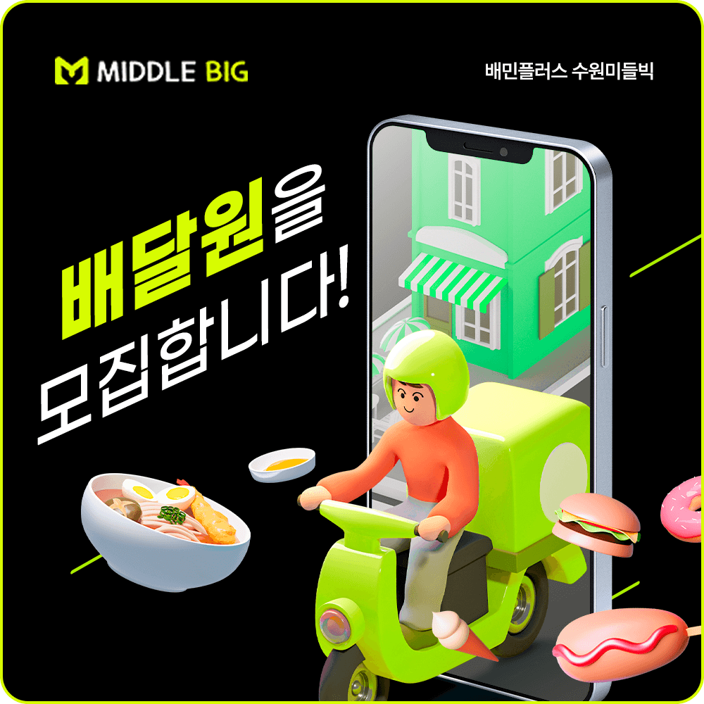 전업라이더 대우