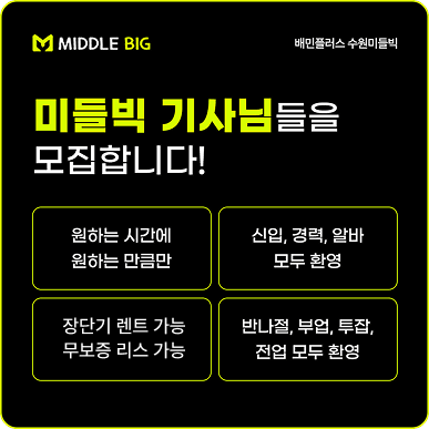 함께 성장하는 라이더