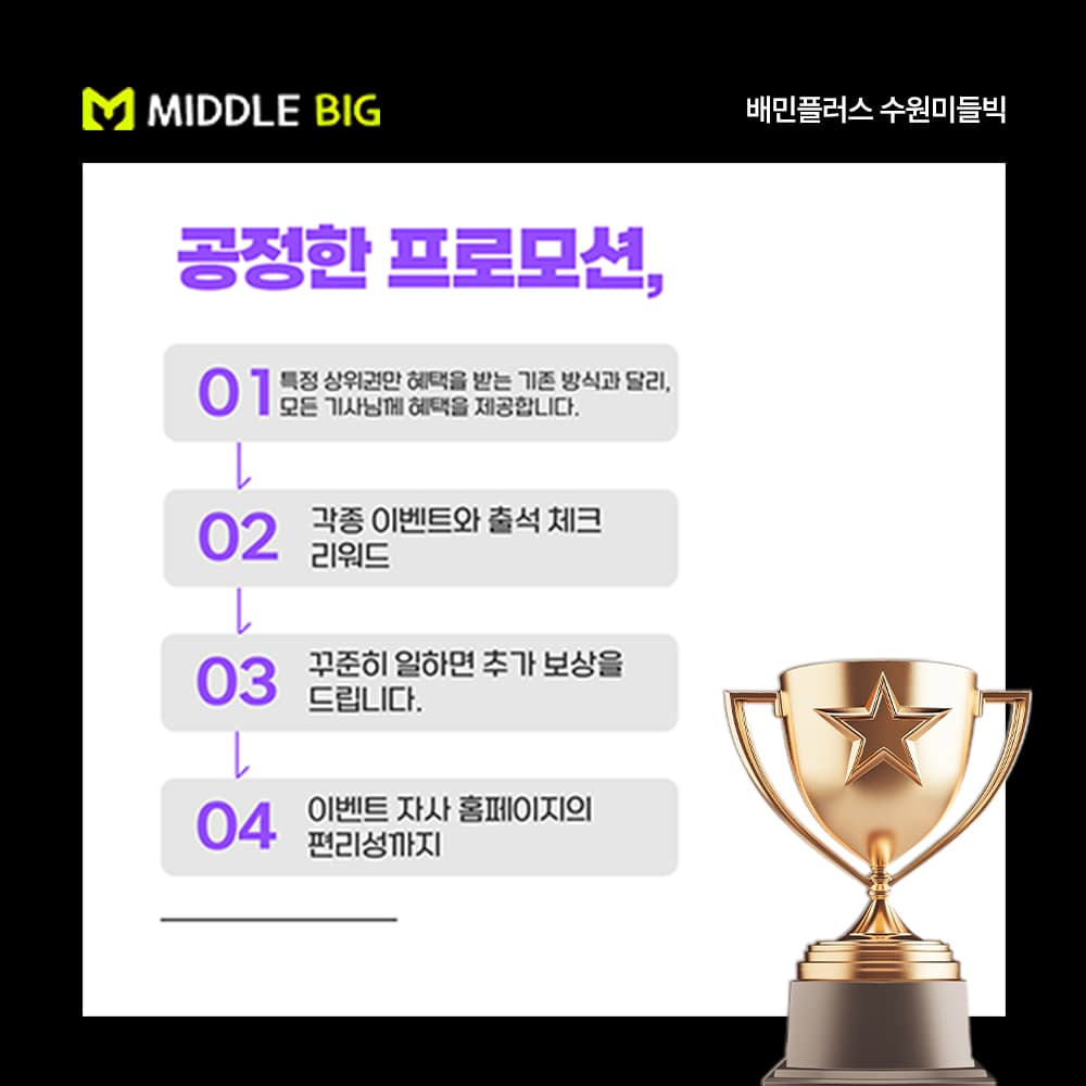 시즌별로 달라지는 풍성한 프로모션